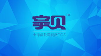 微信卡包與微POS技術(shù)轉(zhuǎn)讓 數(shù)字化營(yíng)銷(xiāo)與支付解決方案的融合